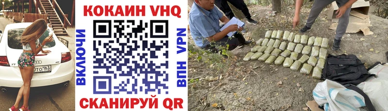КОКАИН VHQ  Кяхта 