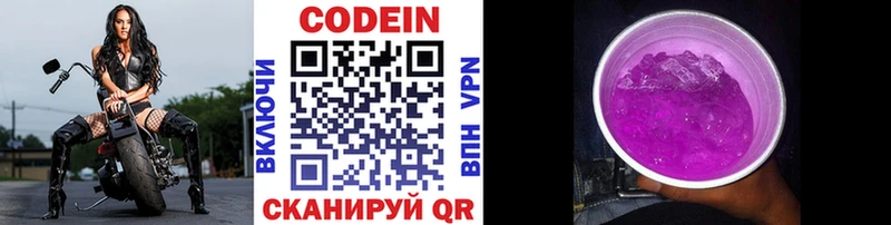 купить цена Кяхта Codein Purple Drank