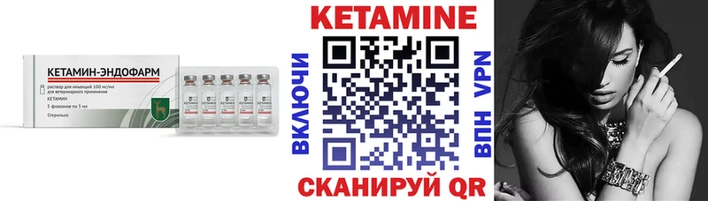 Кетамин VHQ  MEGA маркетплейс  Кяхта 